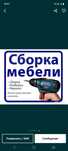 Мебельшики разборка сборка