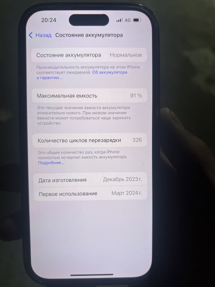 Айфон 15про титанвий