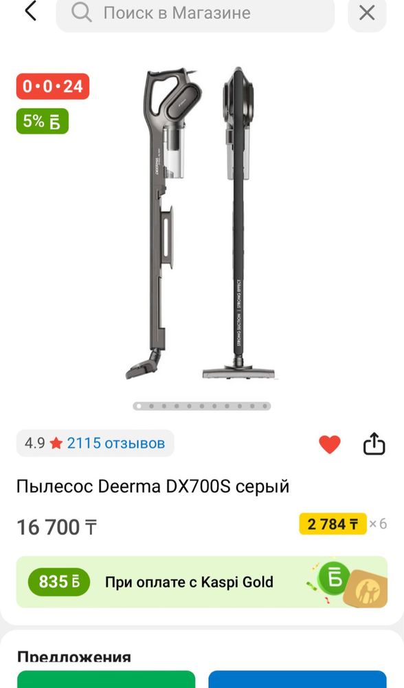 Продам для дома пылесос и шторы