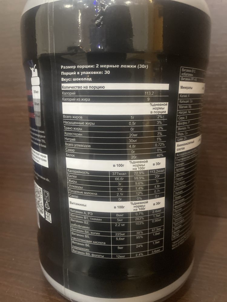 Whey Protein 900g(Протеин)