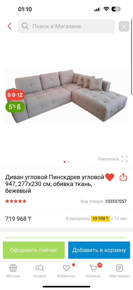 Продается диван Белоруский. Очень хороший