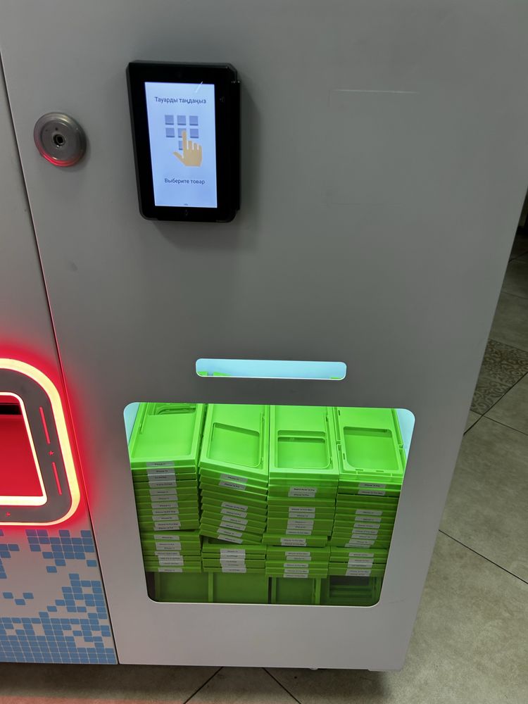 Продается Островок и Аппарат