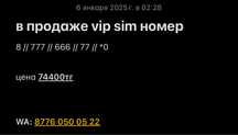 номер билаайн в продаже