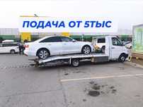 Эвакуатор услуги недорого от 5тыс