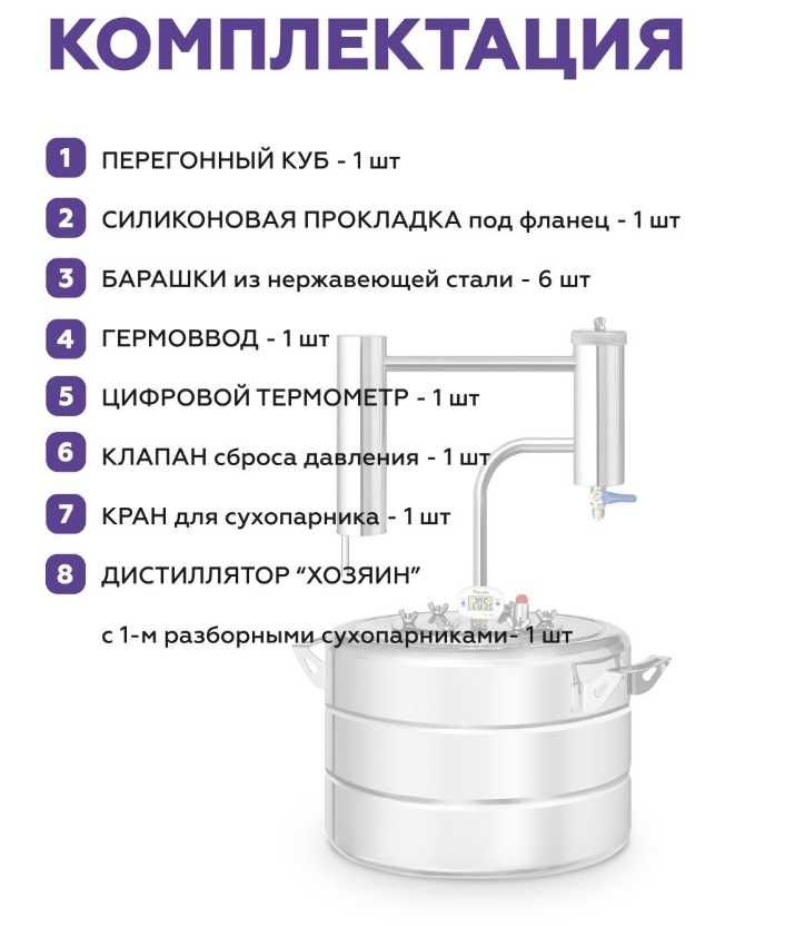 Дистиллятор Хозяин Феникс