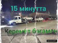 Услуги Манипулятор и Эвакуатор по Астане по хорошый ценам
