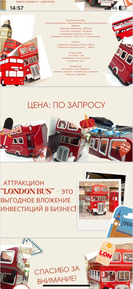 Продам автобус London Bus