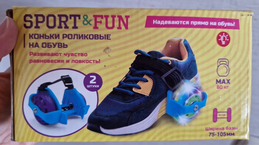 Ролики на обувь