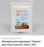 Корм  для улиток. Кжби