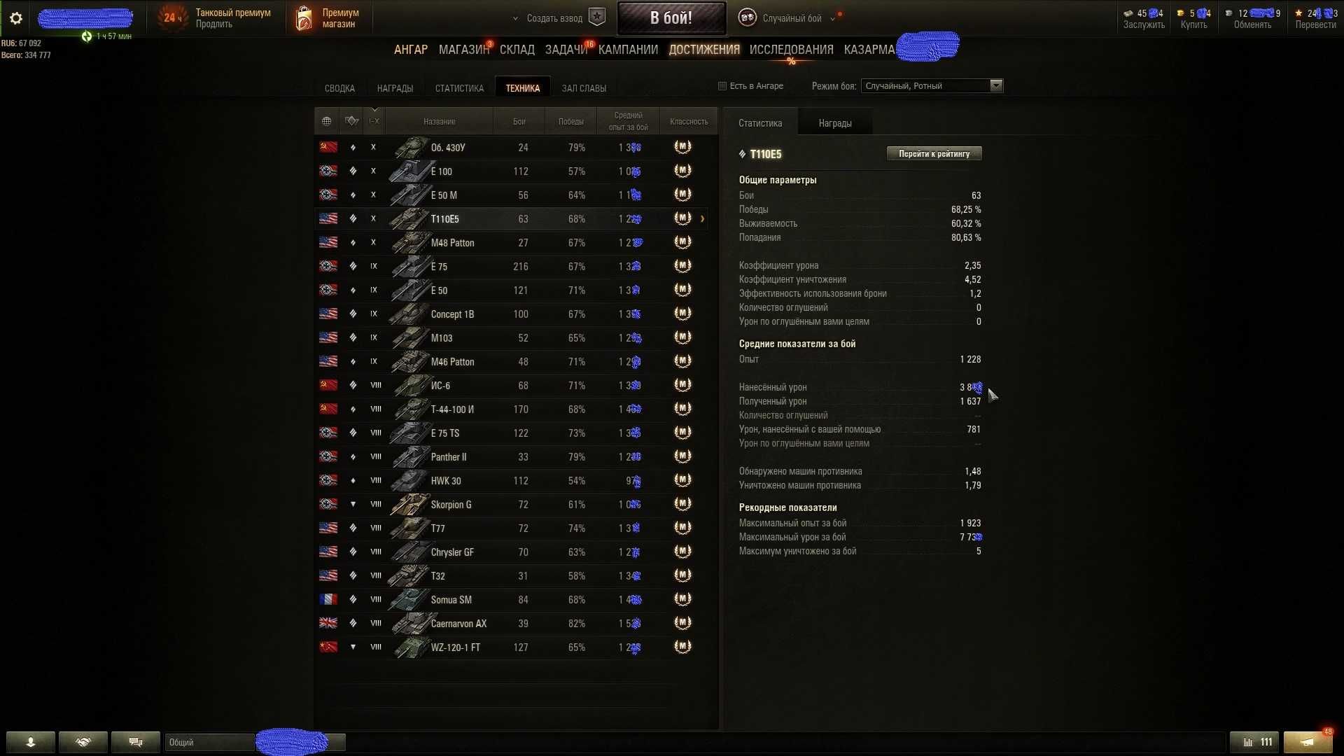 WoT это танки, один из ТОПовых в KZ !!!