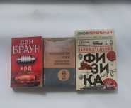 Продаю книги в новом состоянии