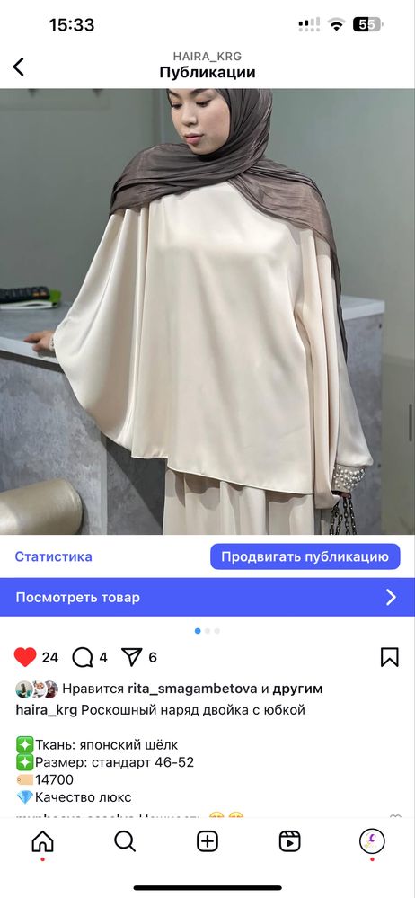 Мусульманские одежды по очень низкой цене