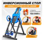 Инверсионный стол GENAU