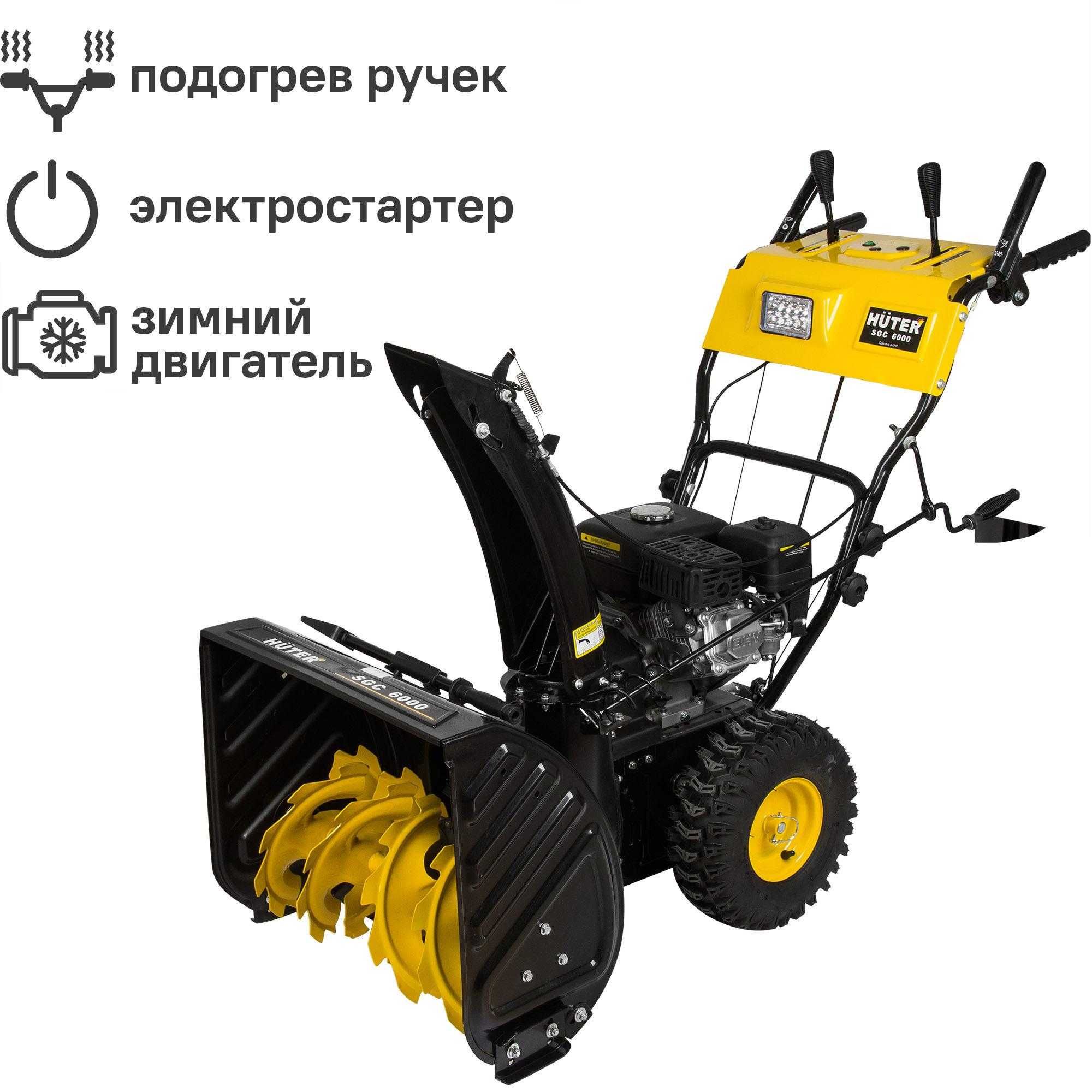 Снегоуборщик электрический HUTER SGC 6000
