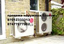 Продаются наружные блоки конд