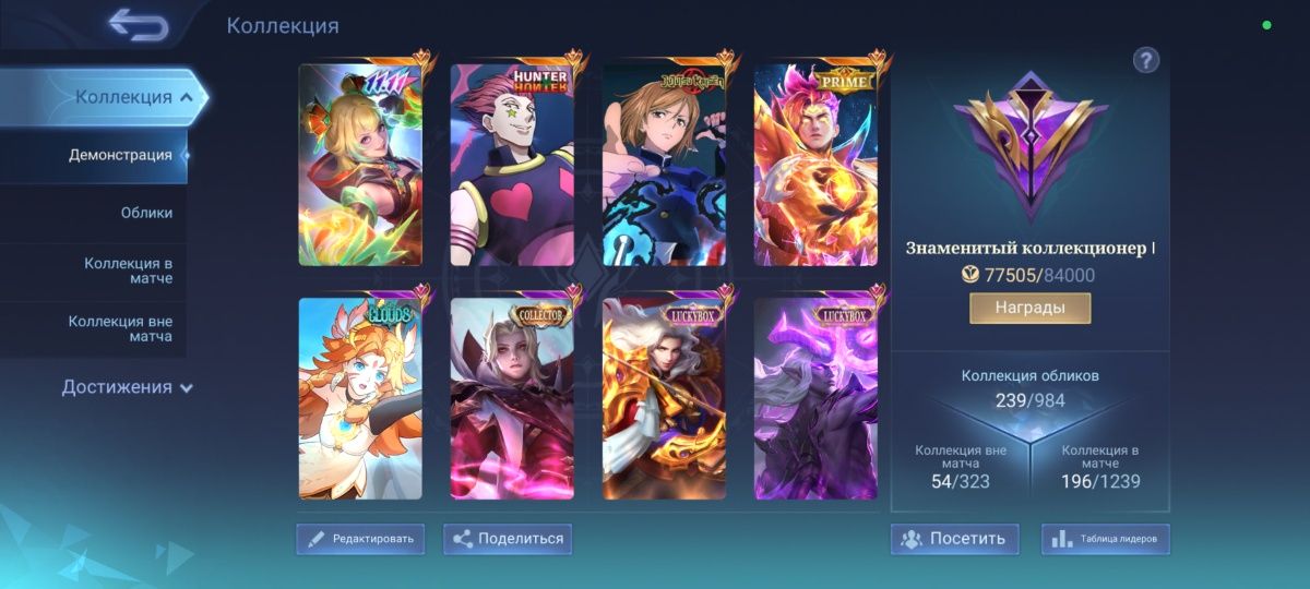 Аккаунт Mobile Legends Beng Beng