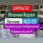 205/55/17 летние привозные шины Япония Корея 275/35/20