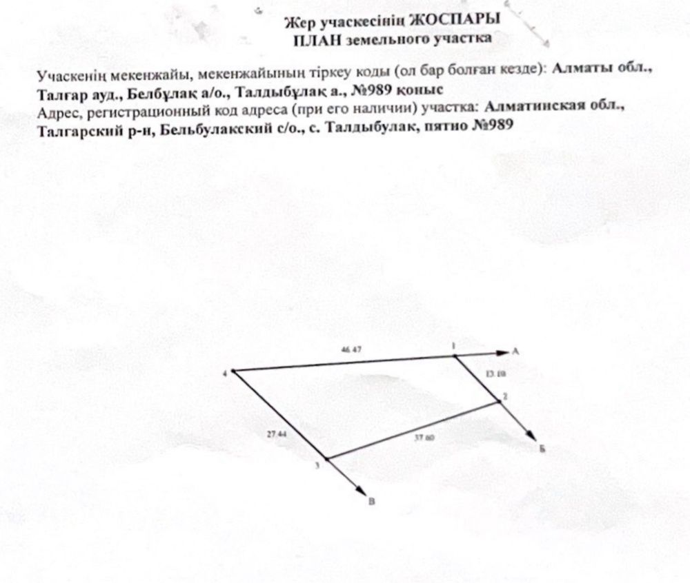 Продам 12 сотых участка делимых