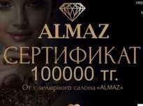 Сертификат на золото