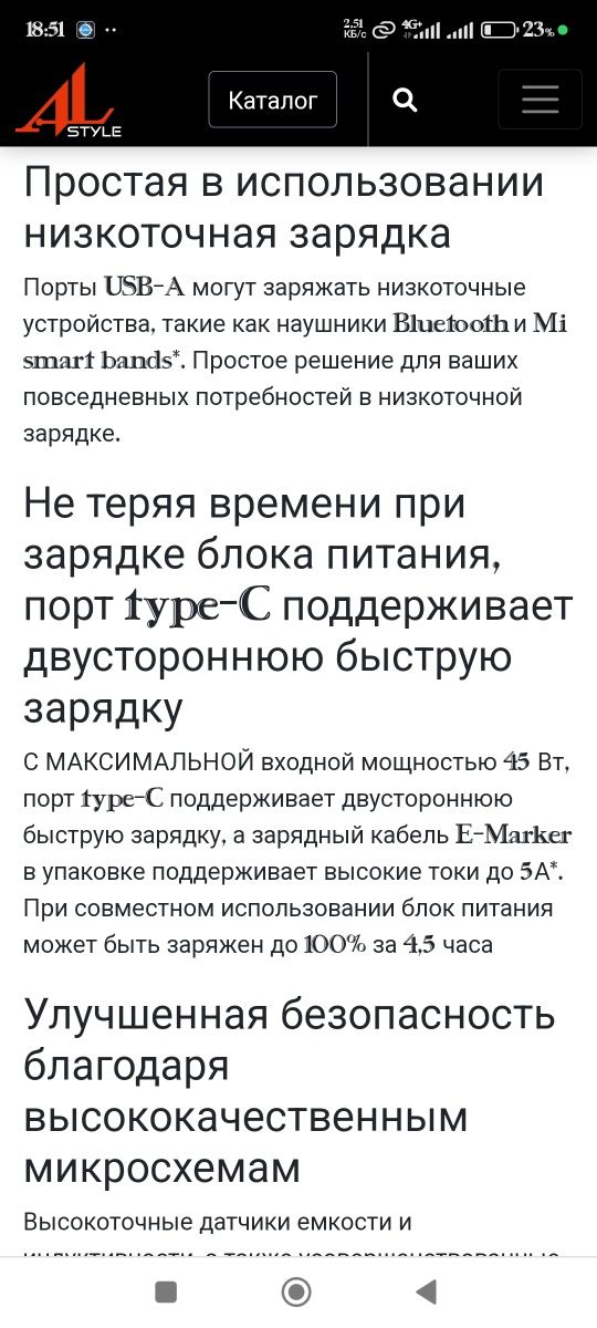 Внешний аккумулятор