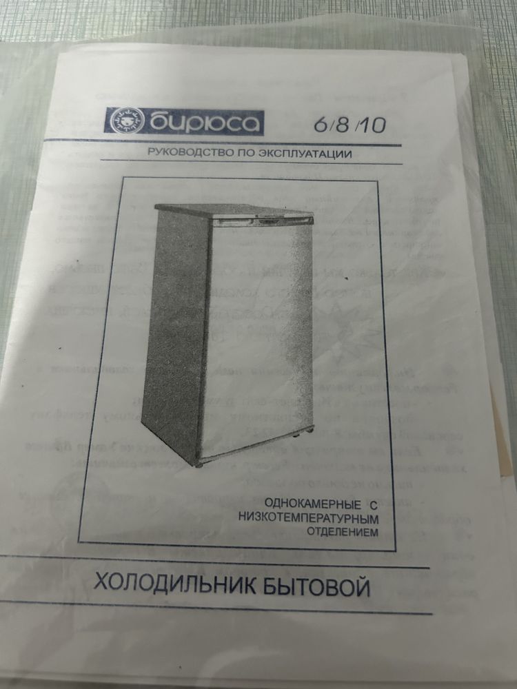 Холодильник (бытовой)