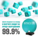 Установка и настройка Алма тв, Отау тв