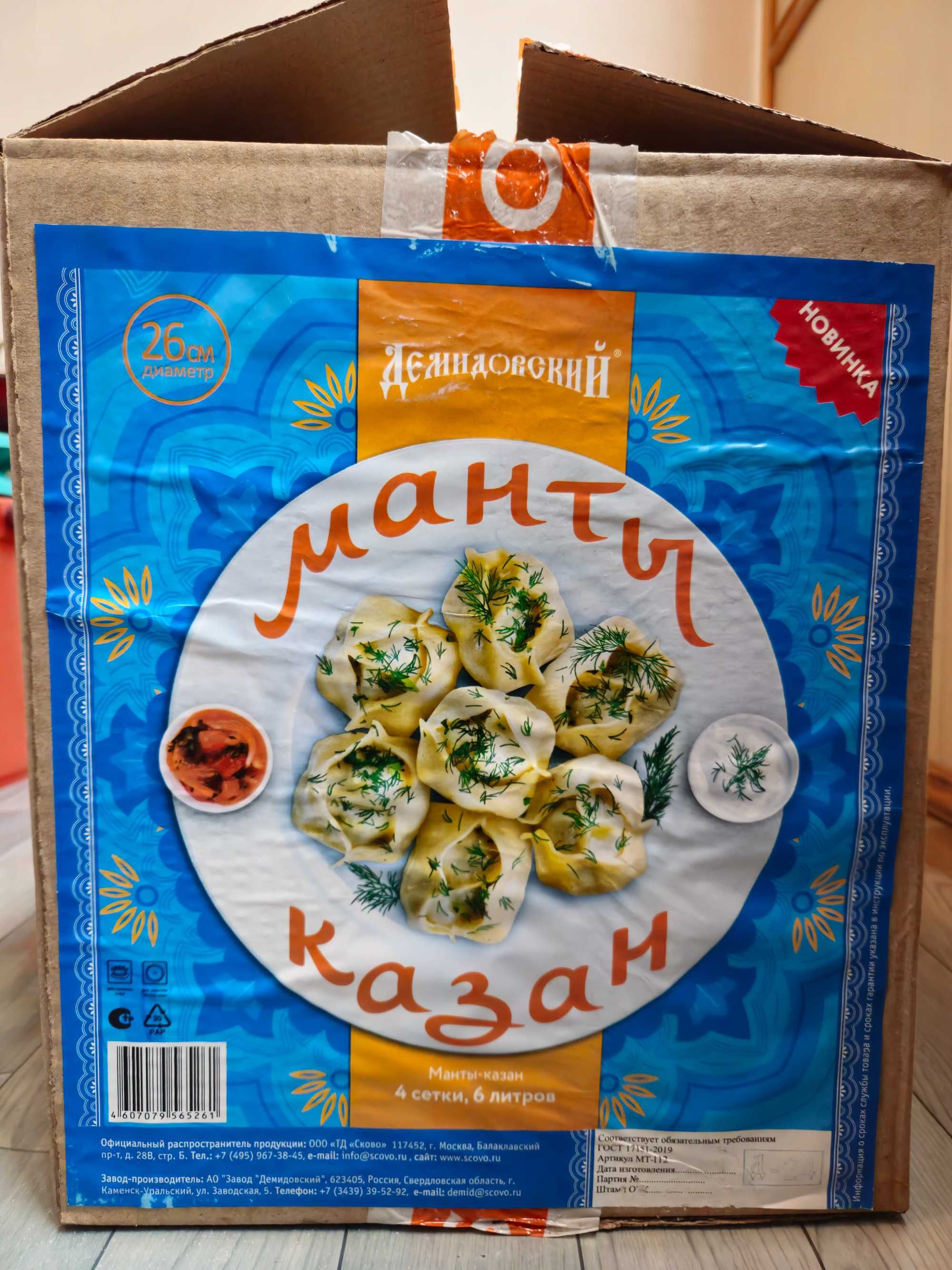 Мантоварка 6 л 4-х секционная