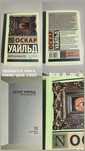 Продам книгу Оскара Уайльда
