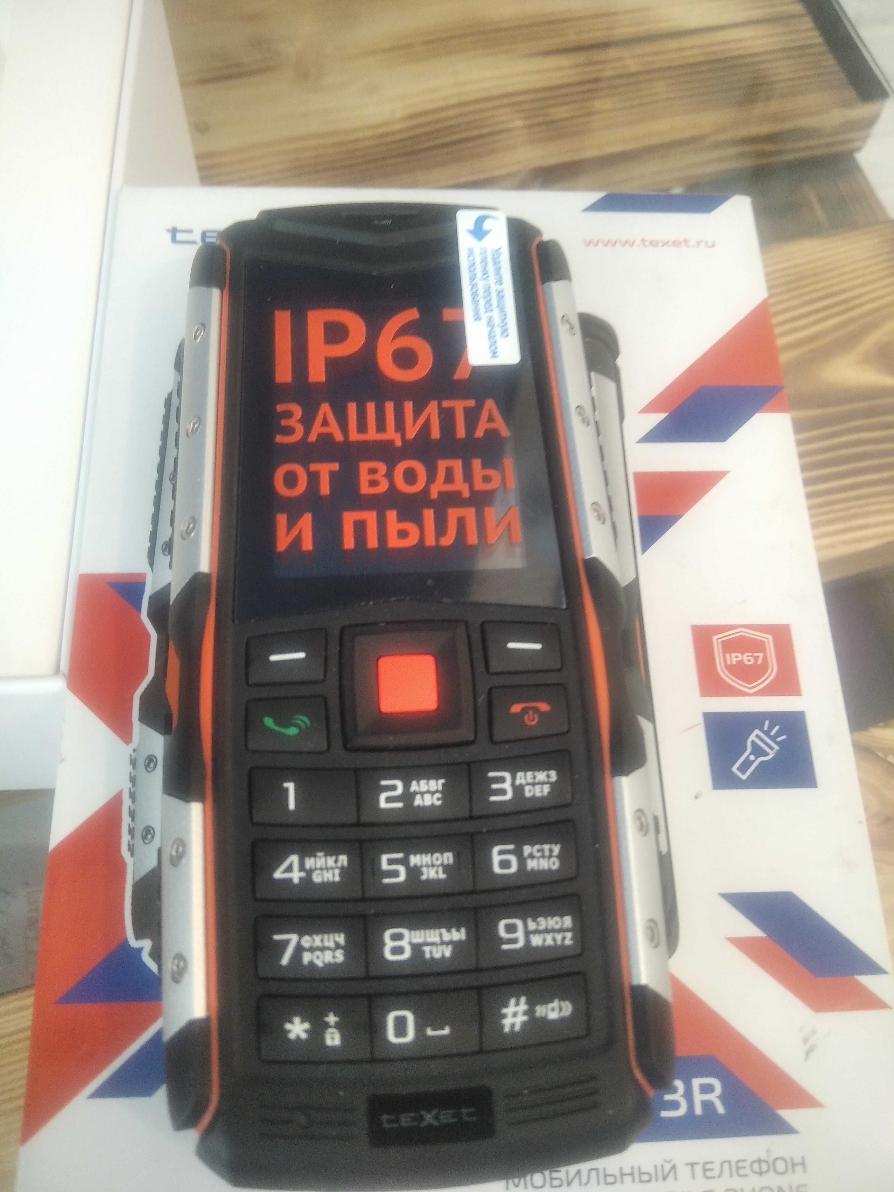 Продам телефон ТеХет