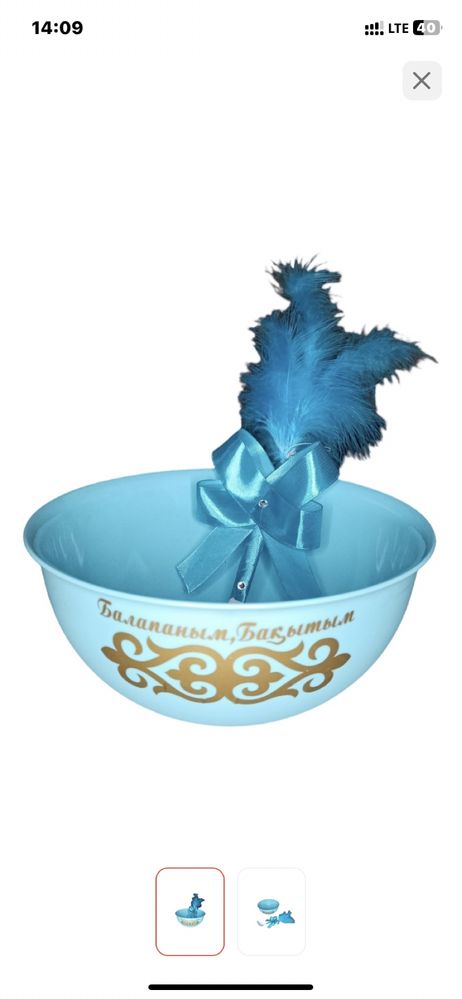 Продается Қырқынан шығару набор