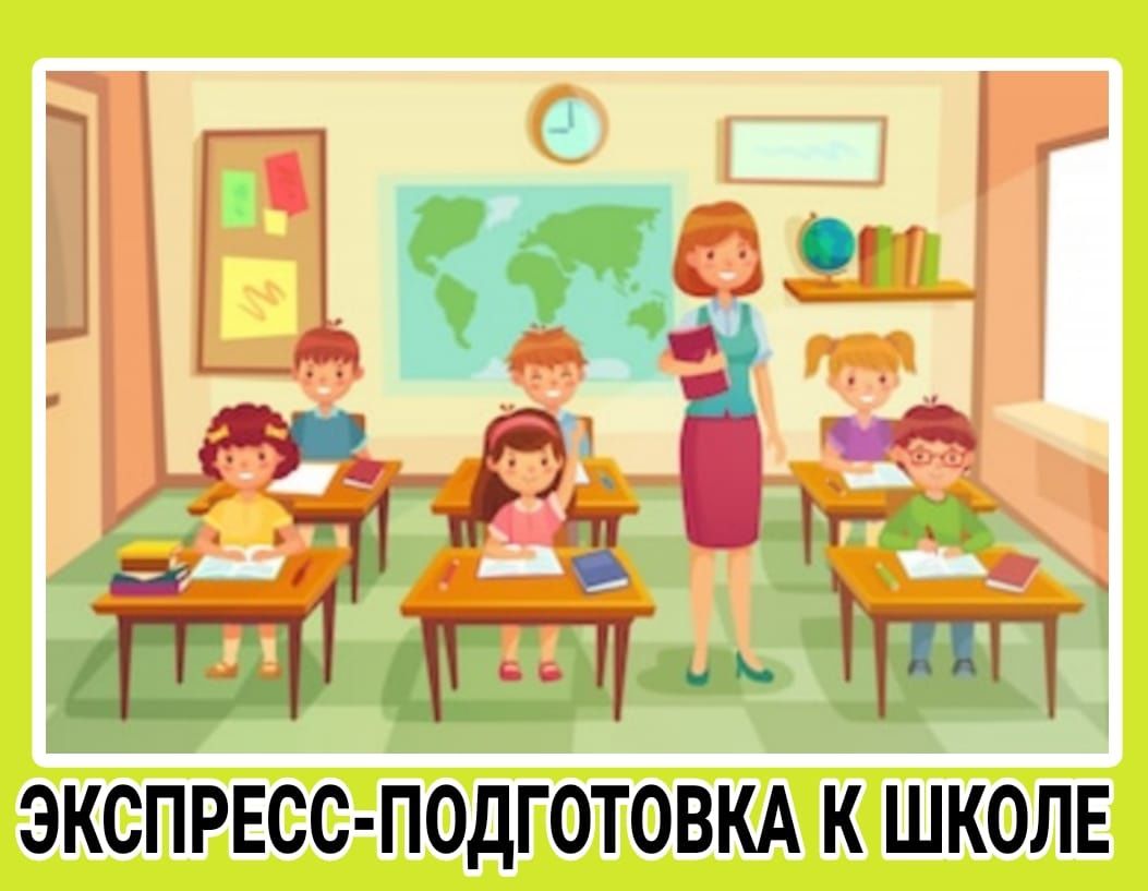 Подготовка к школе..Обучение чтению..письму счету..логопед.занятия .