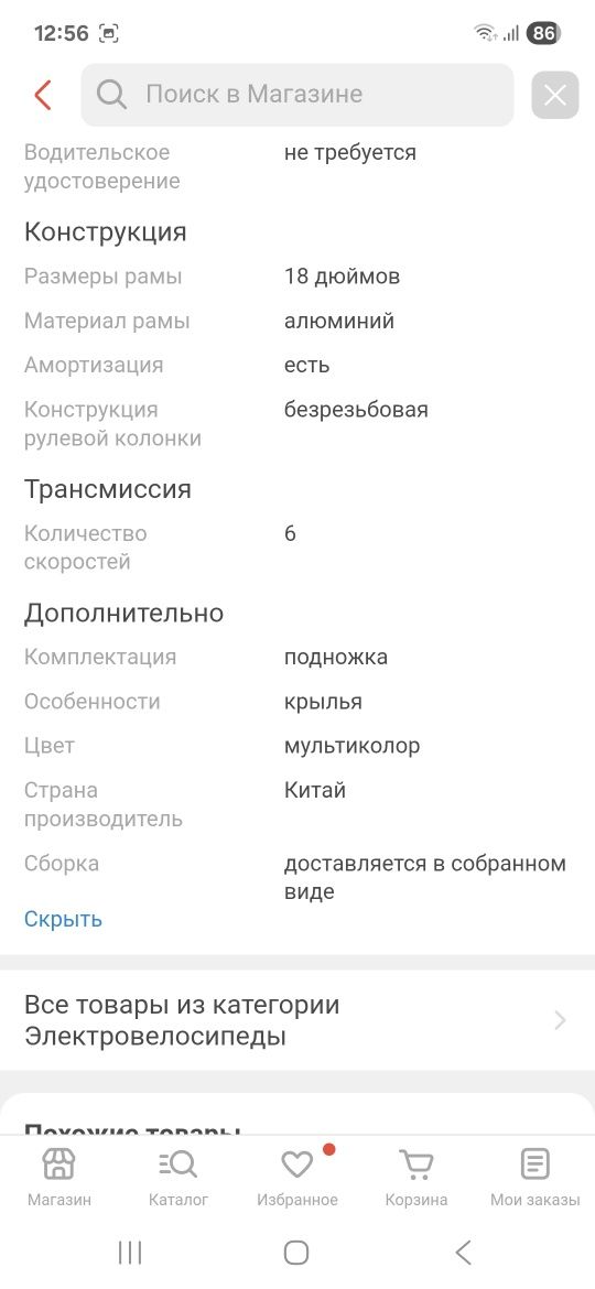 Электровелосипед Фэт байк два мотора два аккумулятора