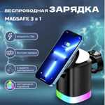 Безпроводная зарядка для устройств Apple