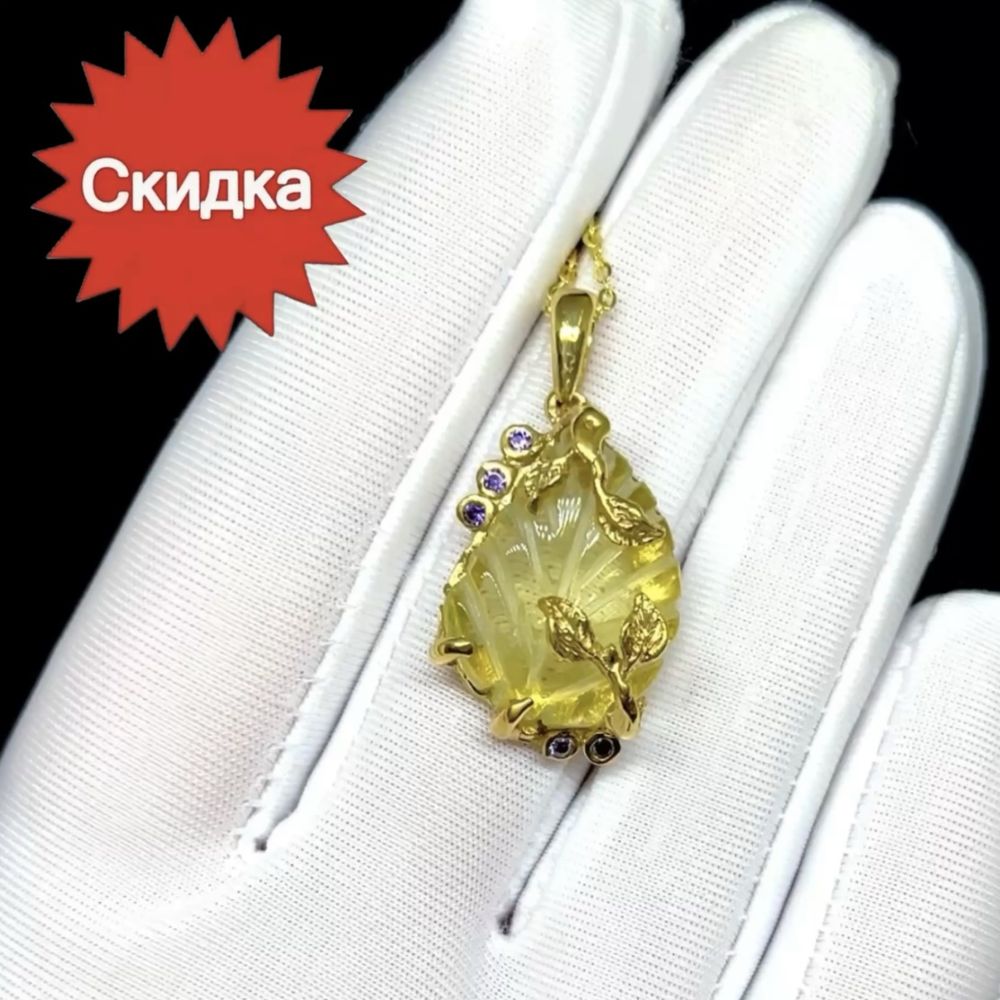 Распродажа. Кулон с лимонным Цитрином. Эксклюзив