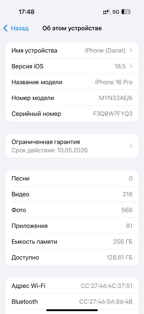 Iphone 16 pro 256 гб акб 100%