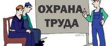 ОТТБ, Охрана труда, БиОТ обучение, допуски и удостоверение