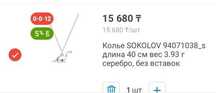Кулон с цепочкой sokolov