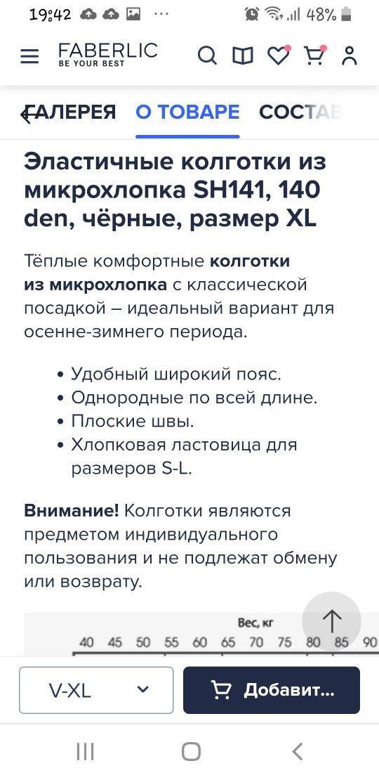 Продам колготки хлопок