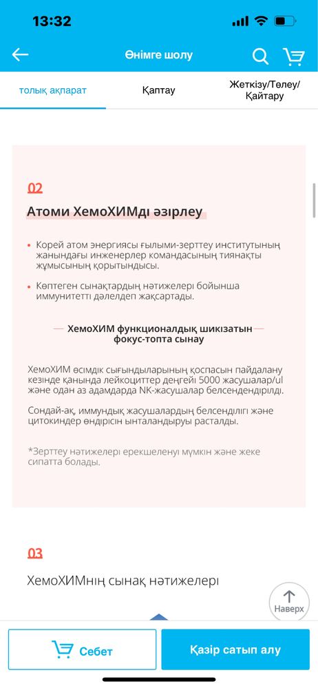 Хемохим Атоми Бад