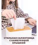 Салфетница Бамбук