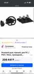 Игровой руль ARDOR GAMING Silverstone