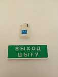 Табличка в офис продам