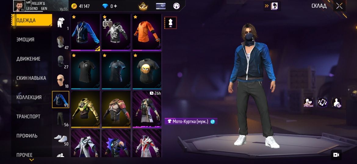 Фф акк free fire акк