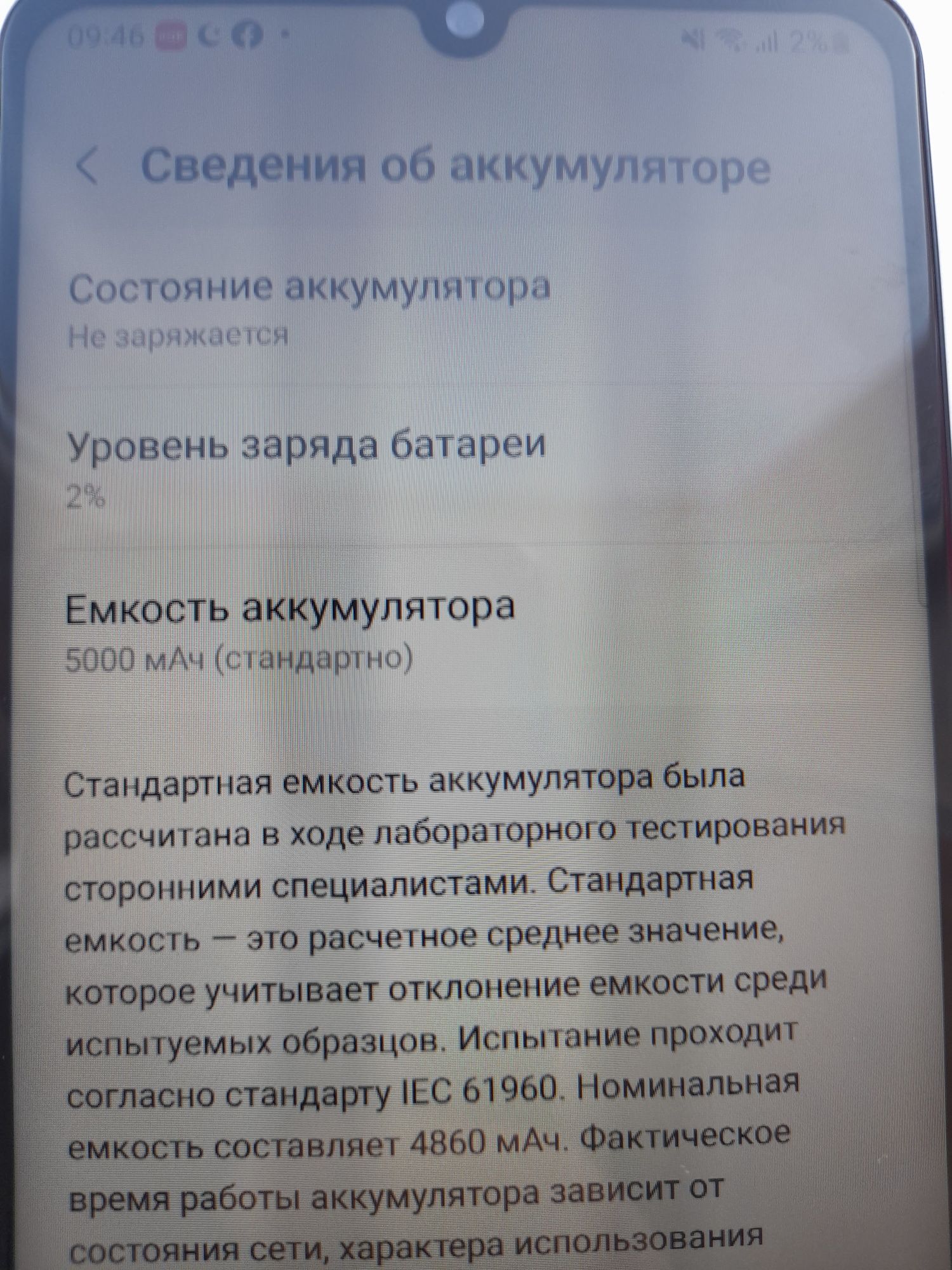 Samsung A32  128gb