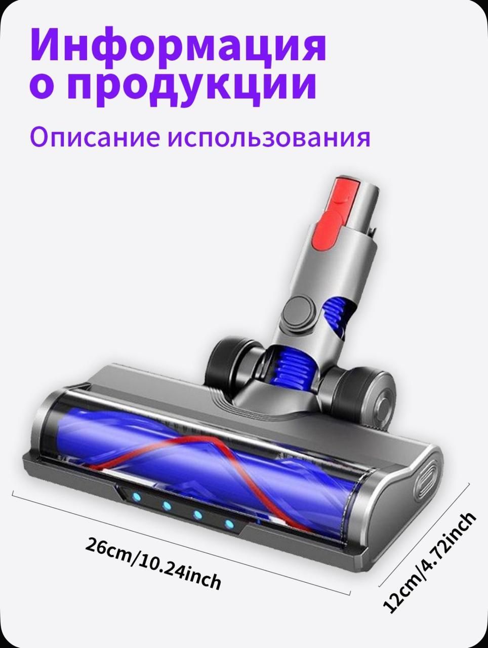 Продам насадку на  пылесос