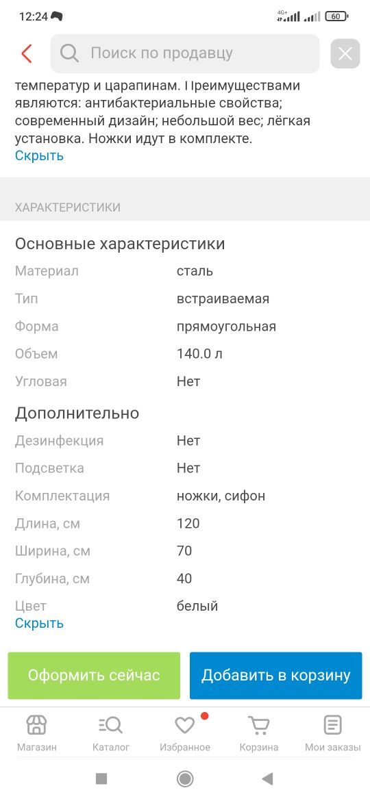 Продам ванную новую!!!