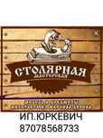 Двери/Кровати/Дерево/Кухни/Гарнитуры