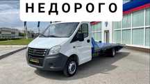 Эвакуатор НЕ ДОРОГО!