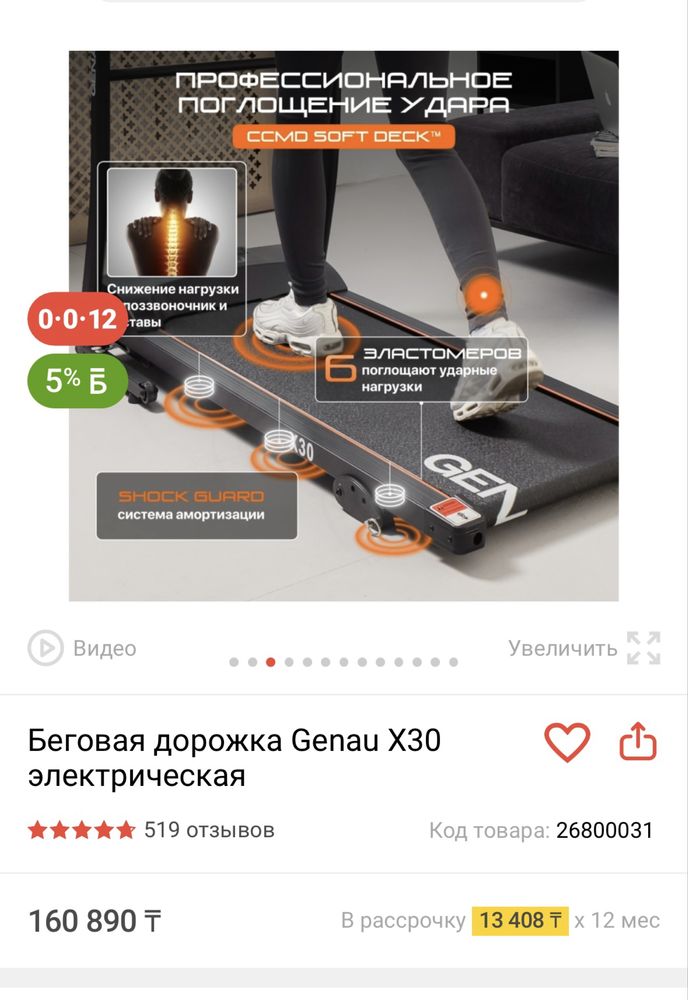 Продам новую беговую дорожку
