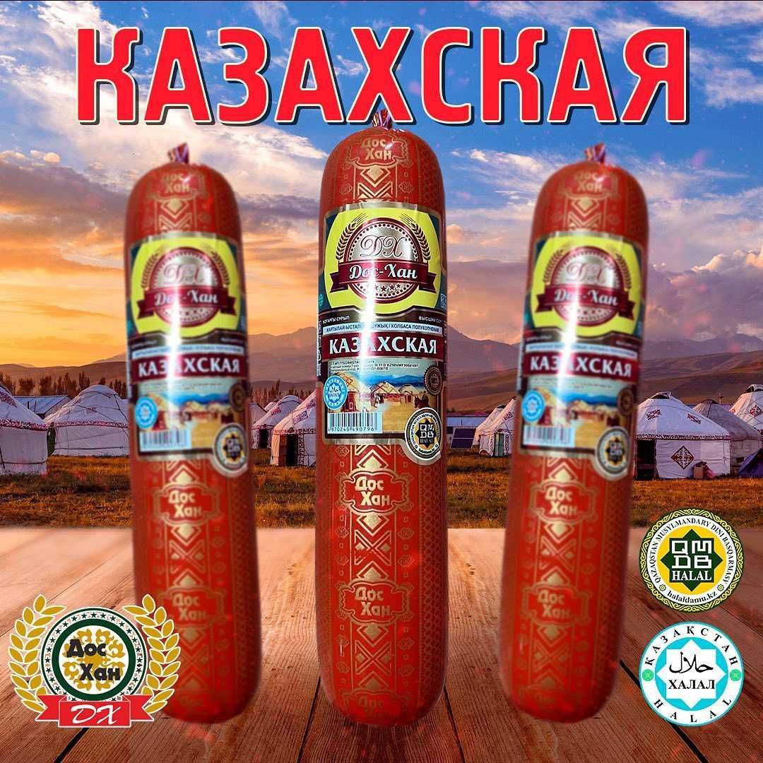 Колбасные изделия, Колбаса Оптом «ДосХан»